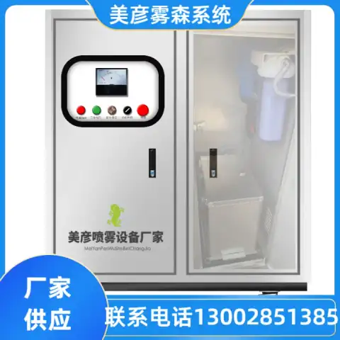 温泉汤池雾森系统